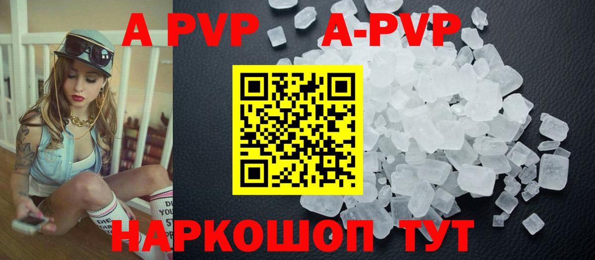 А ПВП СК КРИС  APVP СК КРИС  Ликино-Дулёво  A-PVP кристаллы  Вход с VPN 