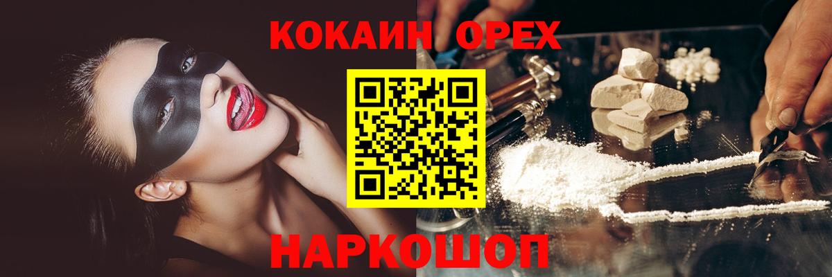 Кокаин Колумбийский Ликино-Дулёво