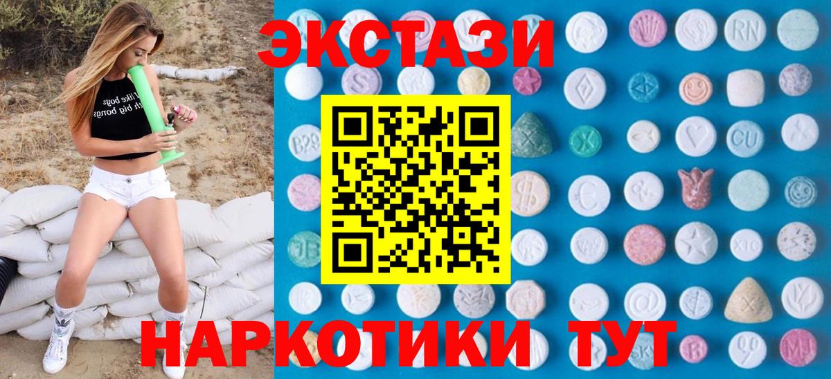 ЭКСТАЗИ MDMA  Ecstasy  Вход с VPN  Ликино-Дулёво  ЭКСТАЗИ 280мг 