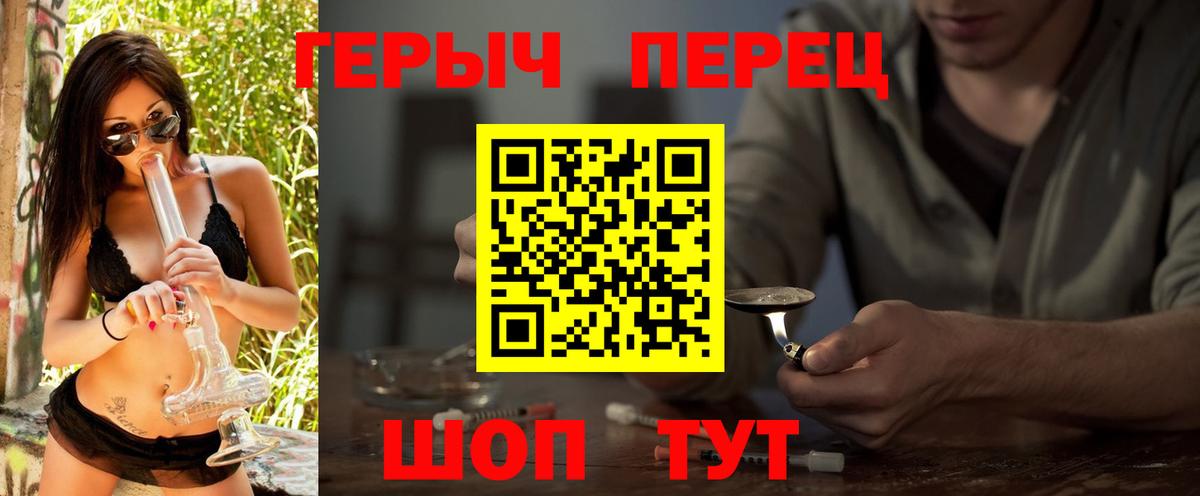 Ликино-Дулёво  Героин хмурый  ГЕРОИН  Вход с VPN 