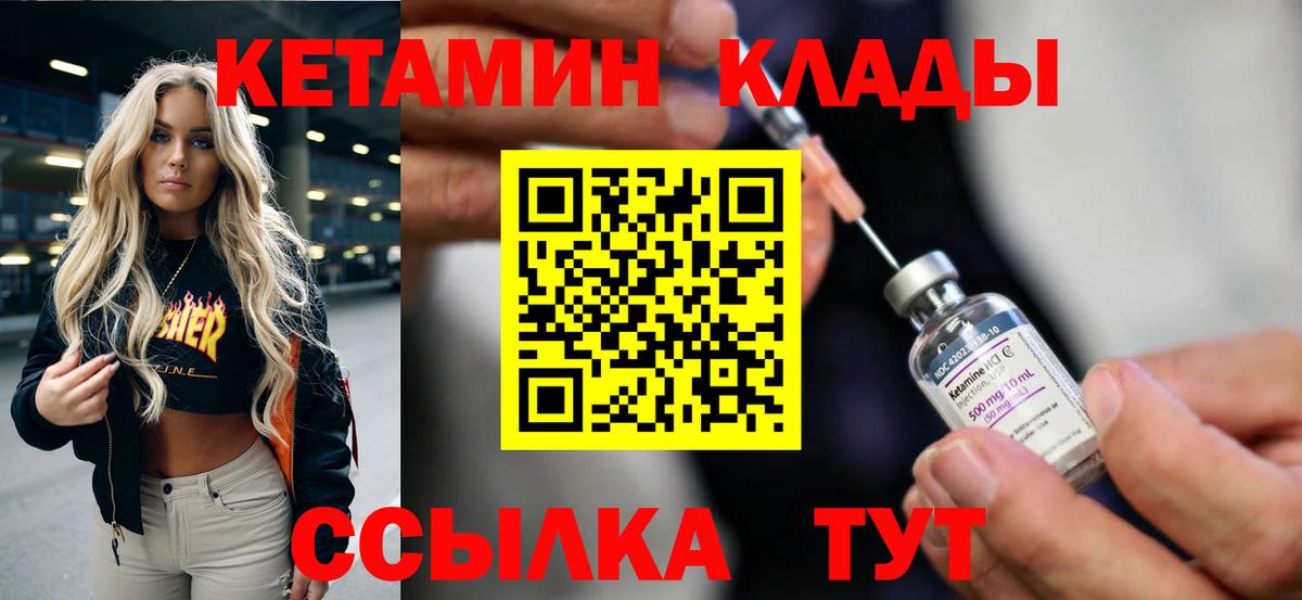 Ликино-Дулёво  КЕТАМИН VHQ  Кетамин ketamine  Вход с VPN 