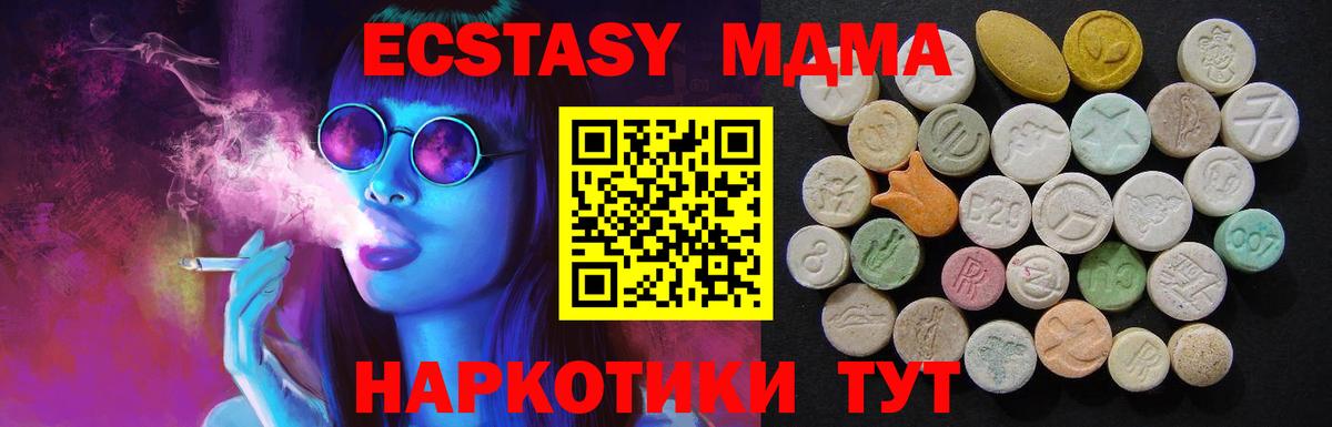 MDMA кристаллы Ликино-Дулёво
