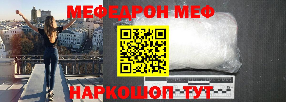 МЕФ кристаллы Ликино-Дулёво