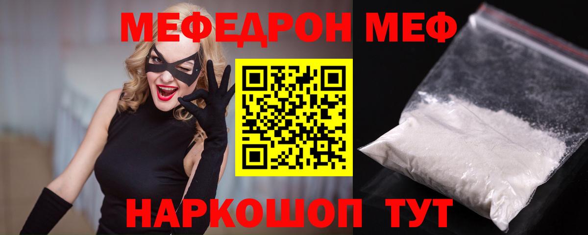 Меф  Мефедрон кристаллы  Вход с VPN  Ликино-Дулёво  Мефедрон 4 MMC 