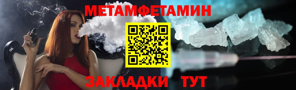 Ликино-Дулёво  МЕТАМФЕТАМИН винт  Первитин  Вход с VPN 