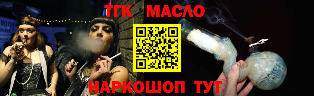 Ликино-Дулёво  блэк спрут ТОР  Дистиллят ТГК THC oil  Вход с VPN  ТГК Wax 